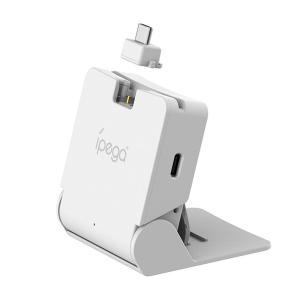 iPega P5P19 Skládací Nabíjací Stojan pre Playstation Portal Remote Player White PG-P5P19